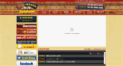 Desktop Screenshot of hayasisho.co.jp